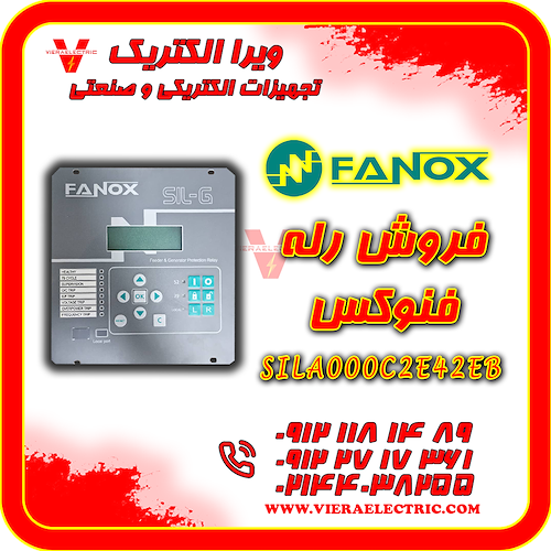 رله فنوکس مدل Fanox SILA000C2E42EB